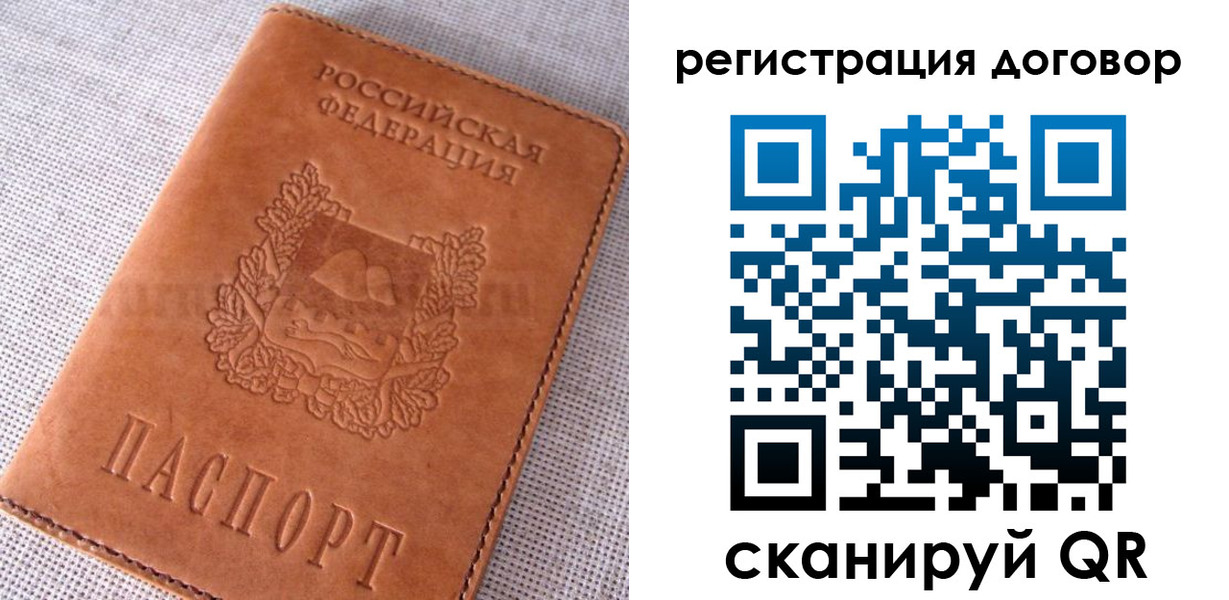 прописка регистрация в Обнинске