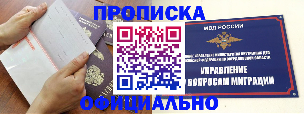 прописка для кредита в Обнинске