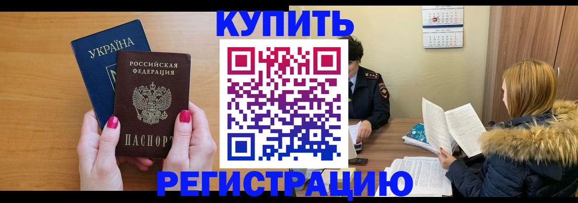 миграционный учет в Обнинске