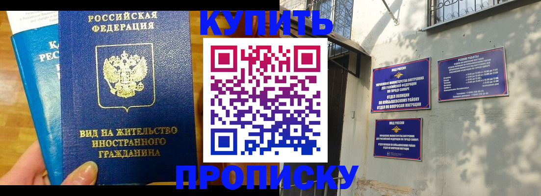 временная регистрация надежно в Обнинске