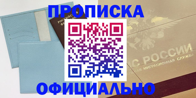 регистрация в Обнинске