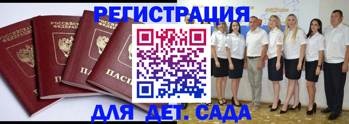 временная регистрация гарантия в Обнинске