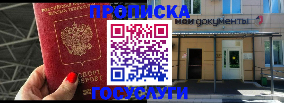 временная регистрация в Обнинске